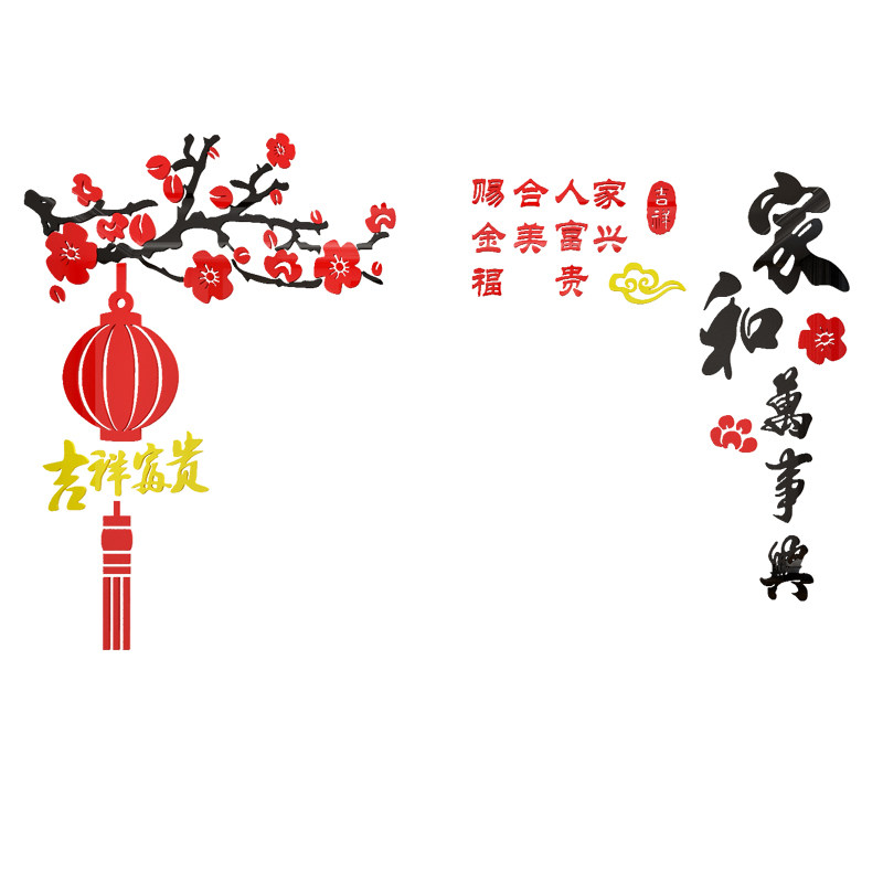 家和万事兴墙纸画电视背景装饰品挂件自粘客厅沙发d立体,家居饰品,软装墙贴,淘宝优惠券,粉丝福利购,淘宝优惠卷