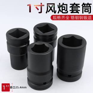 裂包换 寸大风炮筒气动加强重型头加长省力扳手轮胎筒头