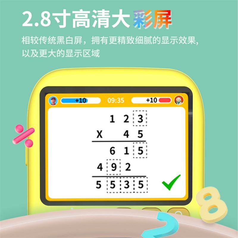 I智能口算宝数学宝小学生一年级到六年级儿童口算答题练习学习机,文具电教/文化用品/商务用品,口算机,淘宝优惠券,粉丝福利购,淘宝优惠卷