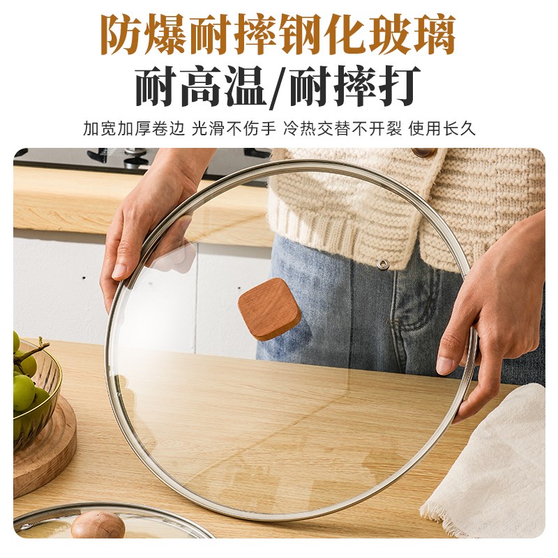 拜格防爆钢化玻璃锅盖家用加厚透明汤锅炒锅煎锅不锈钢平底锅盖子