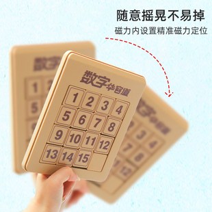 高难度数字华容道磁力滑动拼图益智智力儿童小