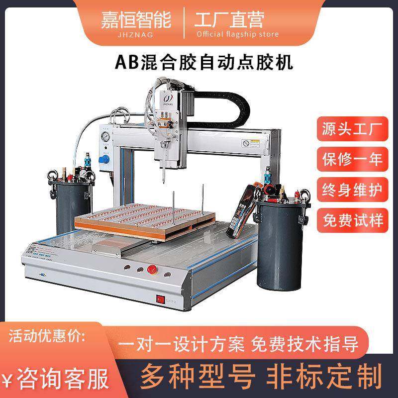混合胶全自动点胶机硅胶热熔胶打胶涂胶机AB胶混合双液点胶机设备,机械设备,电子产品制造设备,淘宝优惠券,粉丝福利购,淘宝优惠卷