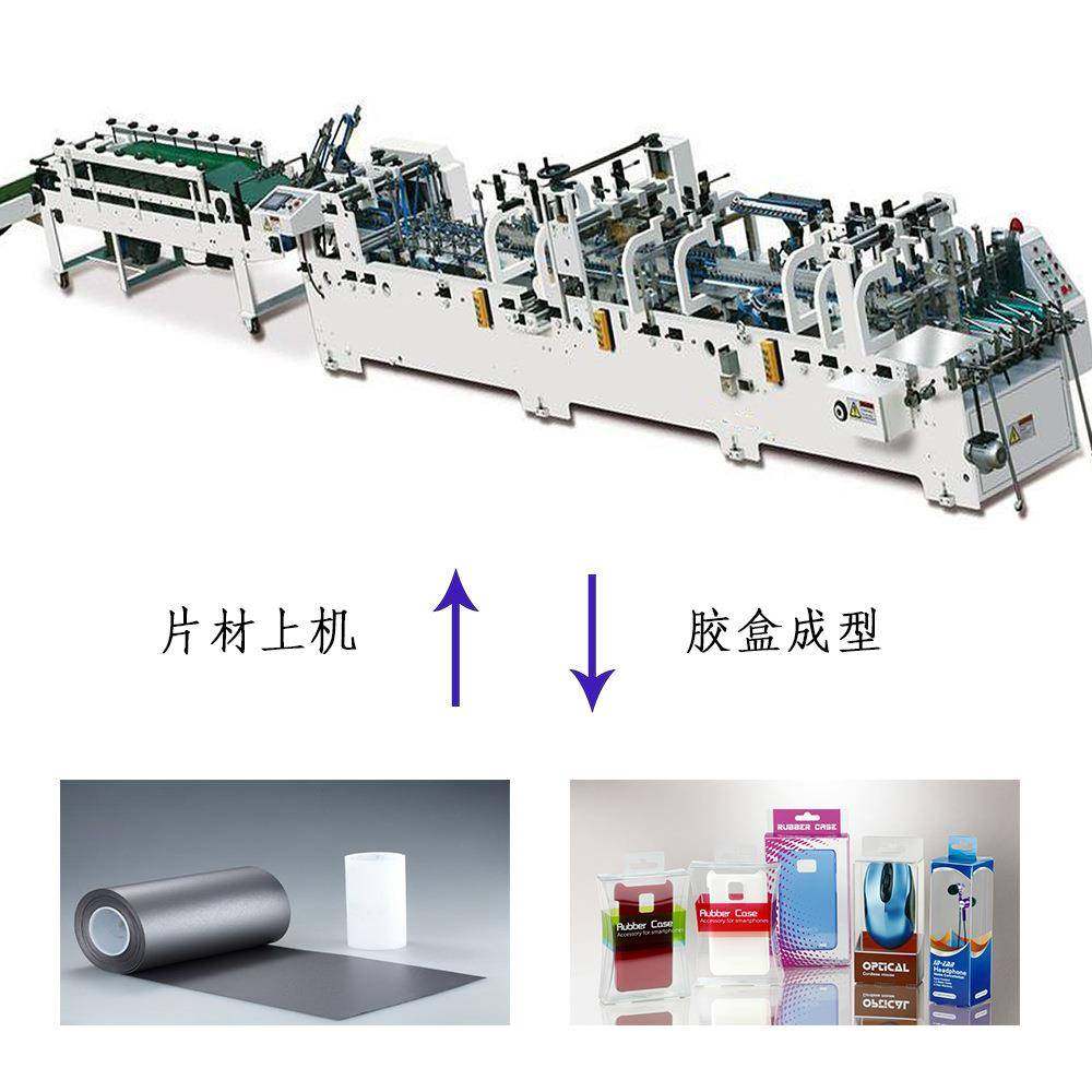 华翔 HX-800 全自动 胶盒粘盒机 糊盒机 粘盒机 纸箱包装机械,办公设备/耗材/相关服务,包装机,淘宝优惠券,粉丝福利购,淘宝优惠卷