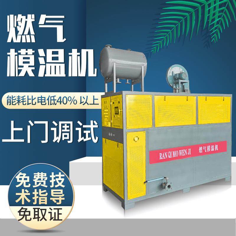 亿高销售导热油加热器天然气组装工业锅炉燃气模温机节能节能高效