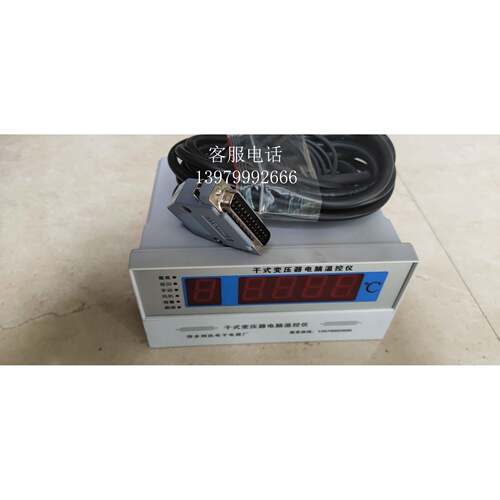 干压式变器温度控制器BW0温D-326E带4~2mA模拟利达电子干式变压器