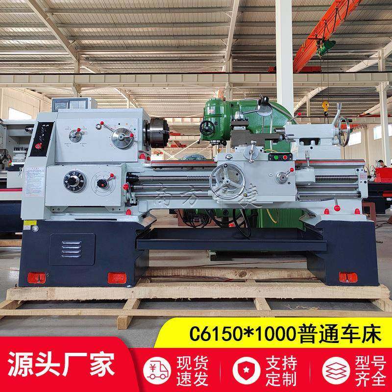 现货销售6150*1000卧式车床1米C6150普通车床,五金/工具,车床,淘宝优惠券,粉丝福利购,淘宝优惠卷