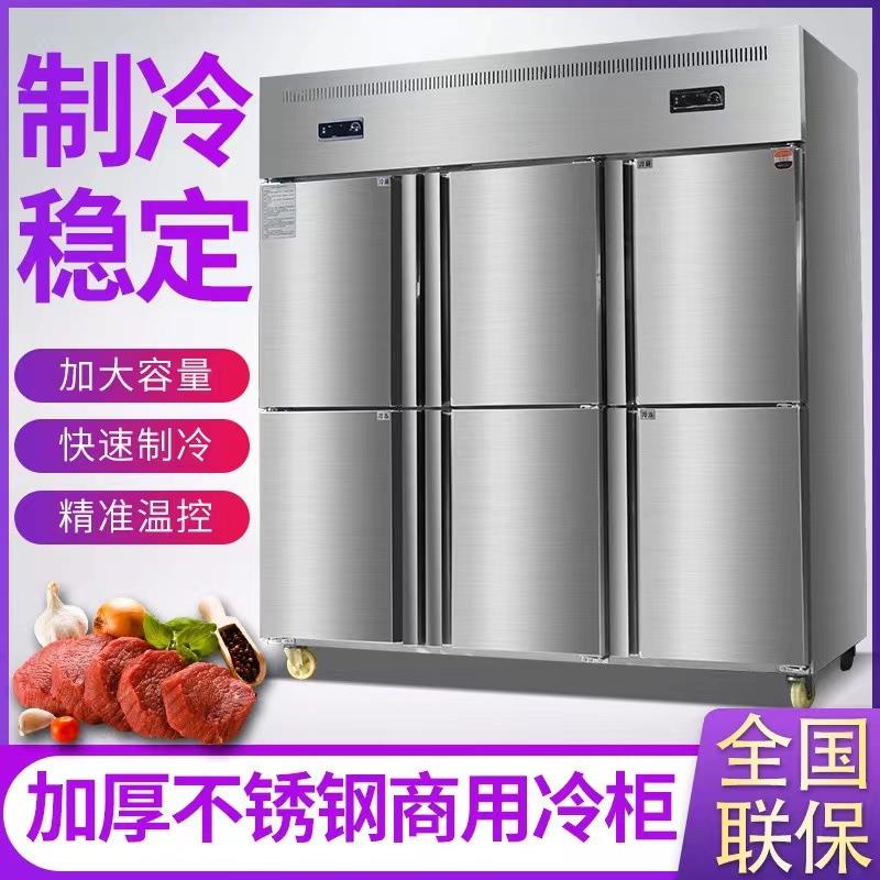 商用四门双温冰柜餐厅酒店后厨厨房保鲜柜六门冷柜不锈钢保鲜柜