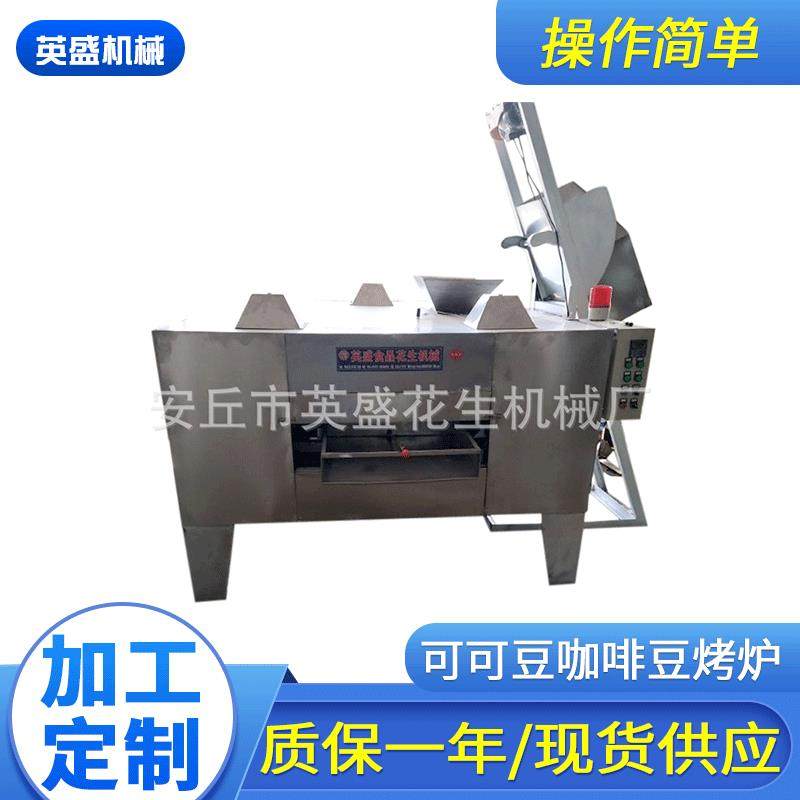摇摆烤炉鱼皮花生烤炉咖啡豆设备花生机械平摇摆烘烤机鱼皮设备,清洗/食品/商业设备,烘焙设备,淘宝优惠券,粉丝福利购,淘宝优惠卷