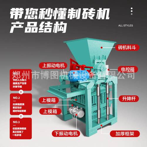 出口220v714家水用泥块免烧空心移动式制砖机 小型混凝土打压砌砖