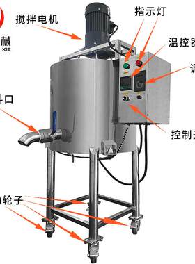 体加熔料恒温膏热混合锅口红搅桶手工肥皂搅拌生产拌机器制造泰阳