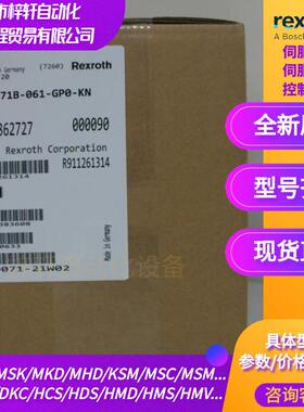 Rexroth力士乐MKD090B-058-KP1-KS/R911295891伺服马达 源头直销