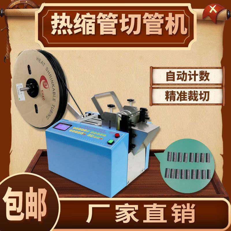 小型pvc管裁切机 全自动热缩套管电脑切管机pe硅胶铁氟龙管裁管机,机械设备,电子产品制造设备,淘宝优惠券,粉丝福利购,淘宝优惠卷