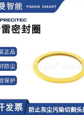 Preitec普雷密封圈P0595-59131 ProCutter激光切割头加工泛塞封