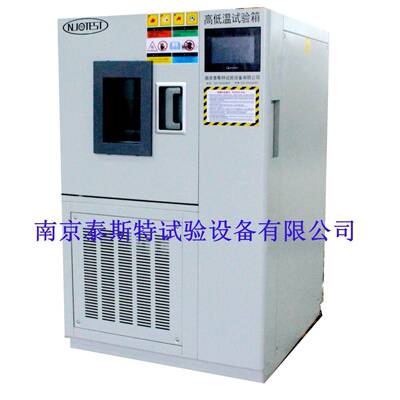 新泰斯特HS-400高验低温试验不锈钢内胆可箱编程品恒温恒湿试箱