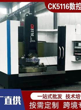 CK5116数控立车单立柱数控立车阀门轮毂车削圆盘5116数控立式车床