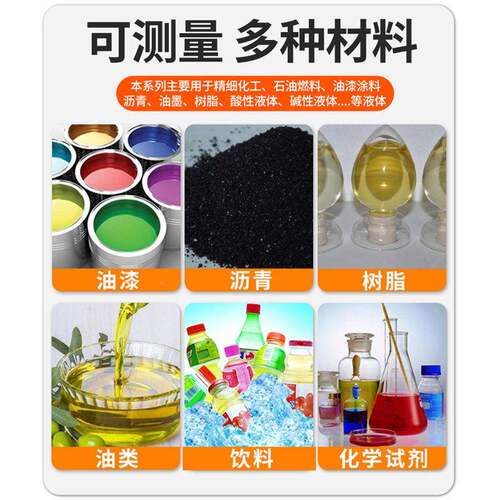 比厂家供应石油酒精计香重精香料尿素 U振动管恒温形液体密SC-300