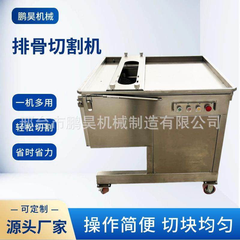商用全自动大型排骨机猪蹄排骨切条切块机 不锈钢牛羊排骨切块机,清洗/食品/商业设备,肉制品加工设备,淘宝优惠券,粉丝福利购,淘宝优惠卷