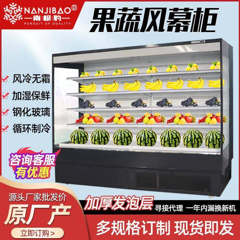 风幕柜 商用大容量烧烤炒菜麻辣烫点菜柜水果冷藏保鲜柜 点菜柜,商业/办公家具,冷藏展示柜,淘宝优惠券,粉丝福利购,淘宝优惠卷