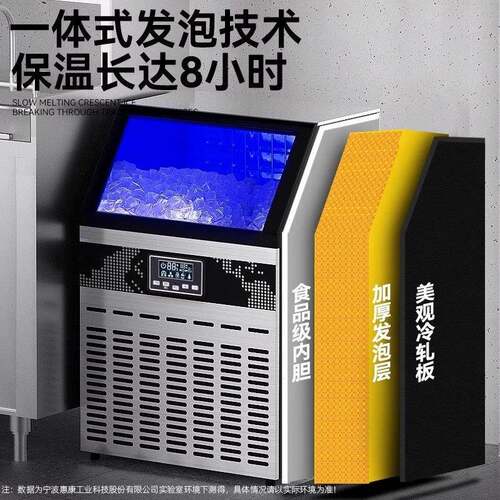 惠康制冰机商用奶茶店型8公斤大容HZB-68Y量全自牙动月冰冰块制大