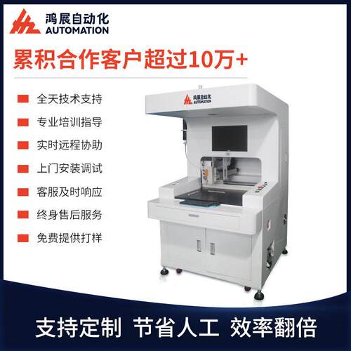 展硅觉胶全景视点胶机油墨热熔胶打胶机BHZ-SJ001鸿胶上漆机全自