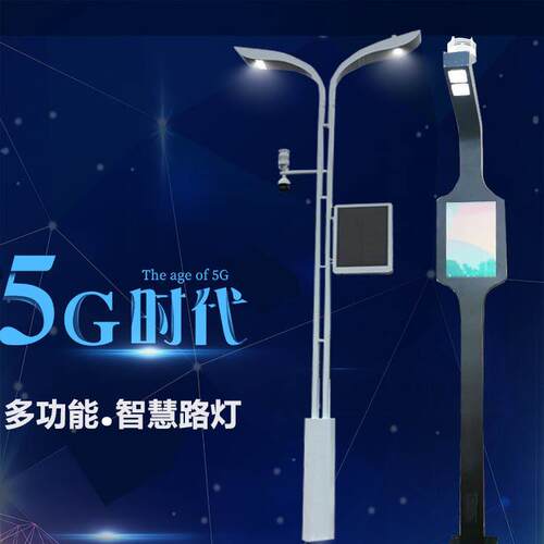 厂家510021GL程智能景观灯ED路灯 物联网远联网智慧LED院灯遥控庭