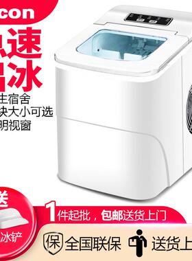 惠康制冰机商用15KG家用全自动小型宿舍学生圆冰迷你冰块制作机