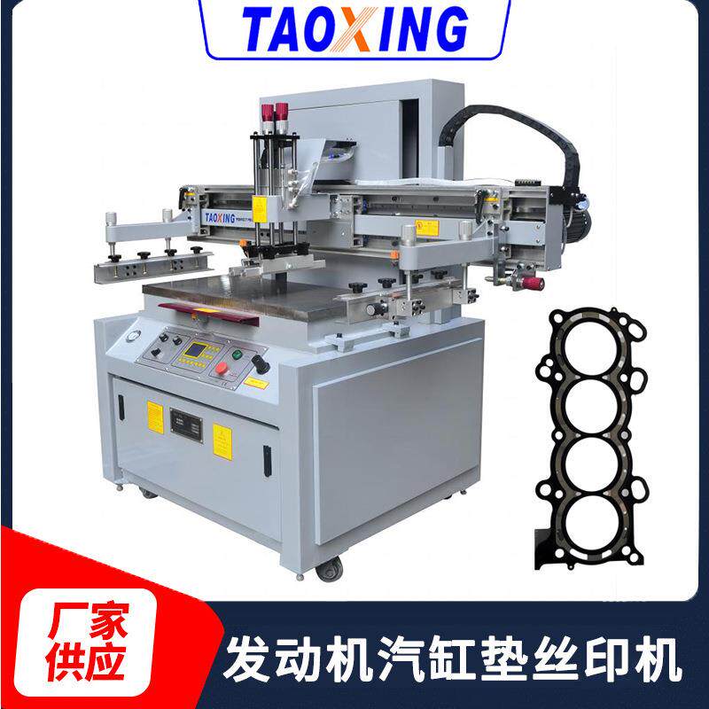 全新汽车缸垫丝印机 发动机缸垫平面印刷机电磁平板丝印机器