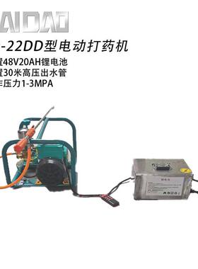 海道HAIDAO锂电担架式电动打药机HD-22DD