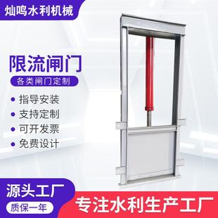 液动限流闸门厂家一体化不锈钢调流闸门雨污分流不锈钢智能闸门