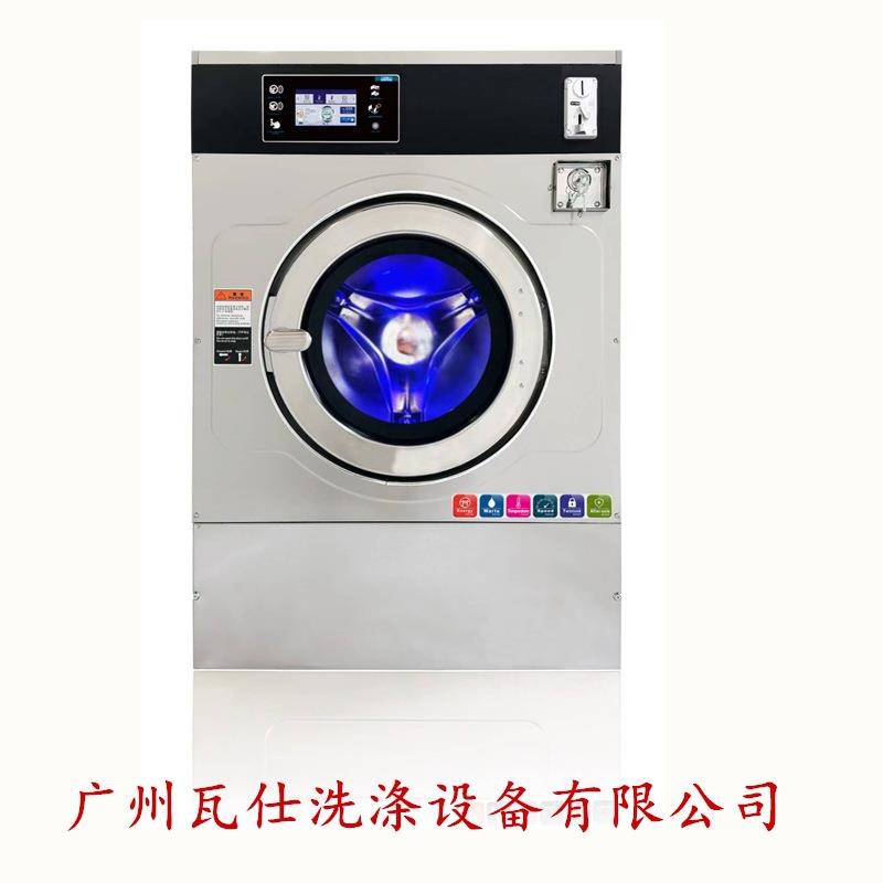 出口款投币式洗衣机全自动洗脱机商用15KG25KG自助洗衣店设备