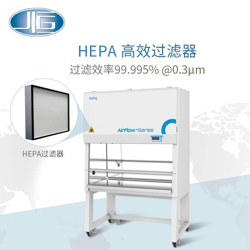 生物安全柜净化无菌工作台双人单面超净安全柜BBC-4S1