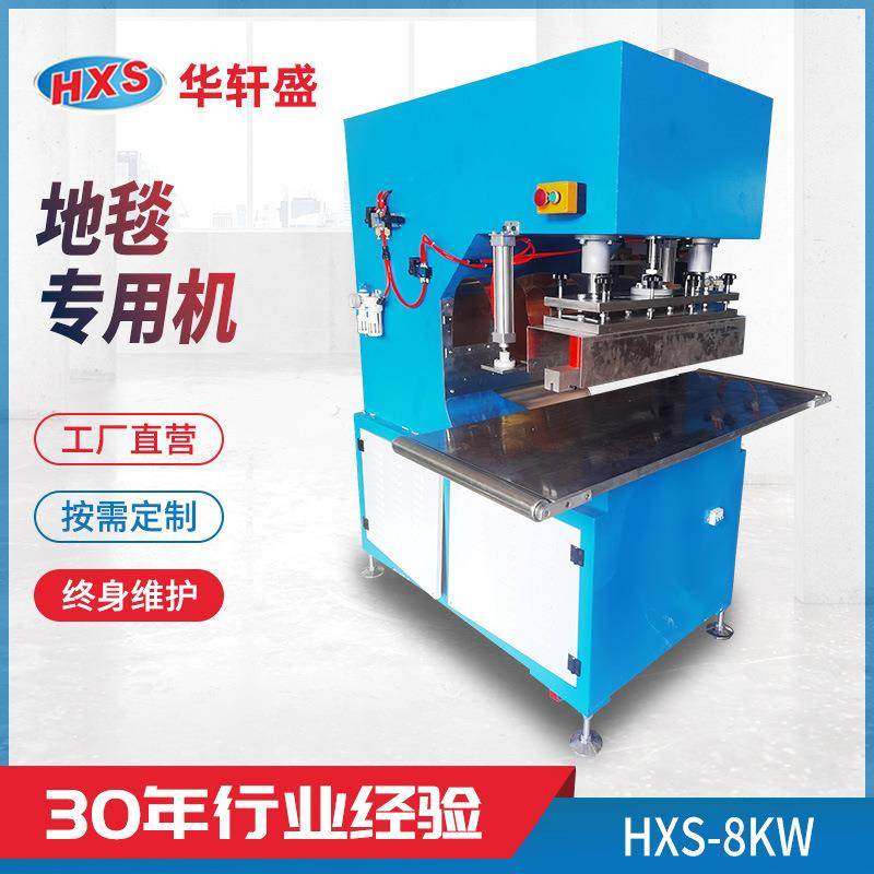 厂家供应帐篷地毯专用机高周波热压机地毯PVC塑料篷布高周波机
