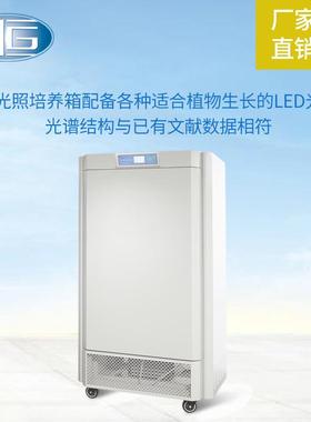 上海一恒LED光源培养箱 恒温恒湿光照培养箱MGC-100BP-2L