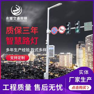 厂家生产智慧路灯综合共杆广告液晶屏红路灯一体化路灯5G智慧路灯