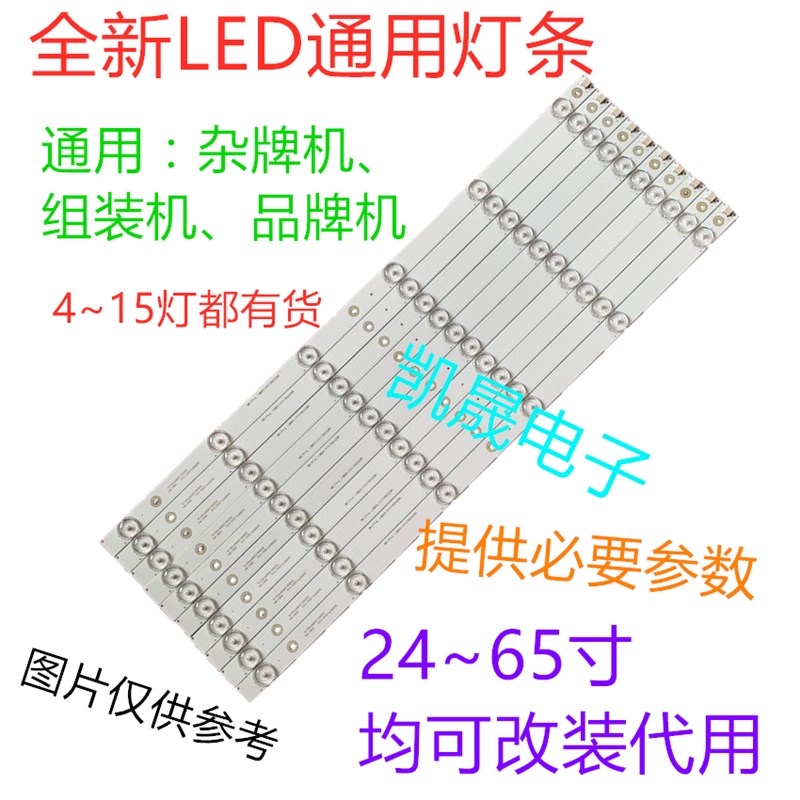 适用于组装机32寸LED灯条杂牌液晶电视6灯通用led液晶灯3V6V5V灯
