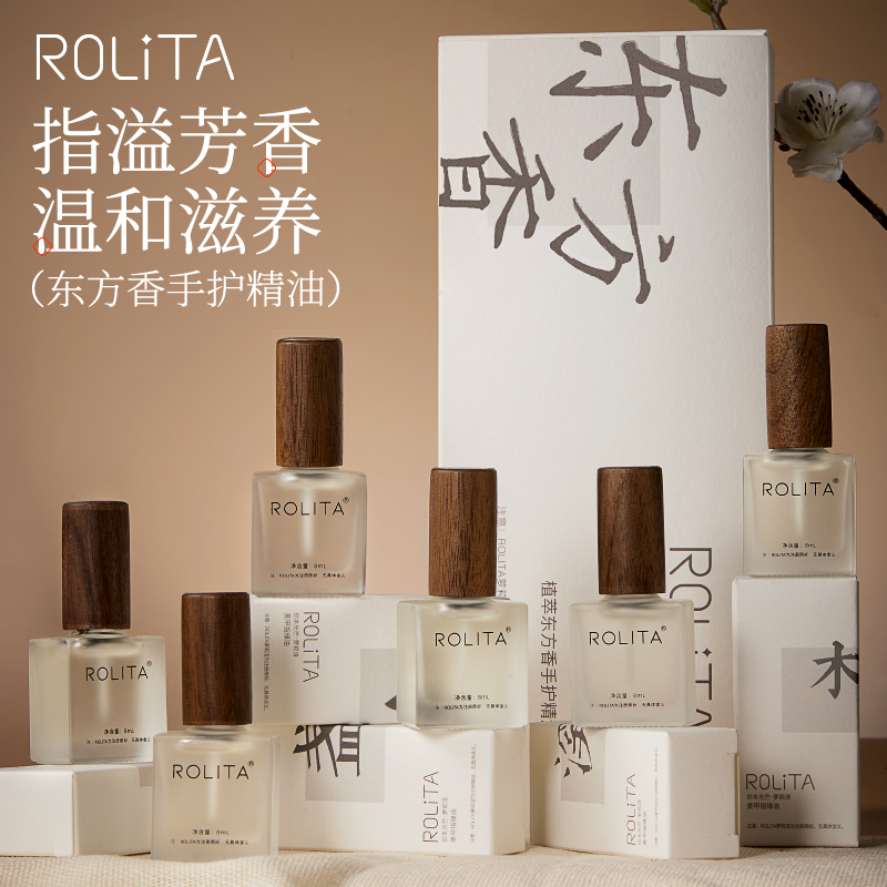 护甲油玫瑰香氛营养油防倒刺指缘