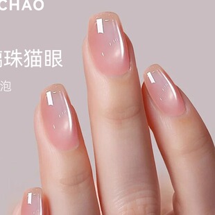 玻璃珠猫眼指甲油胶荔枝泡泡粉色白开水猫眼胶2025年新款美甲