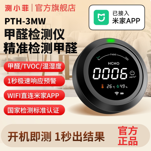 英国进口达特传感器检测仪测小菲