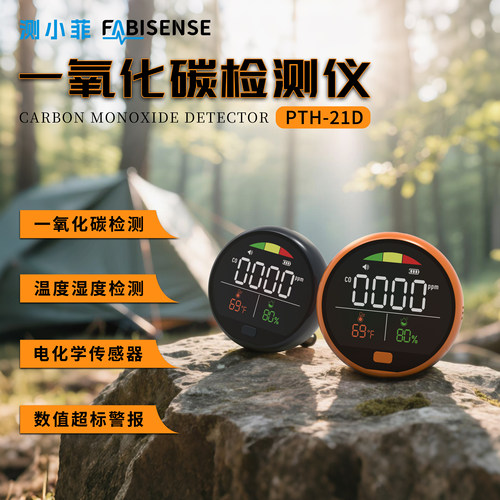 测小菲便携式高精度检测一氧化碳