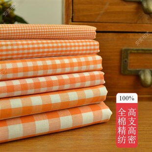 桔白朝阳格 全棉薄款格子布 纯棉手工儿童衬衫布料 鲜艳套色包邮