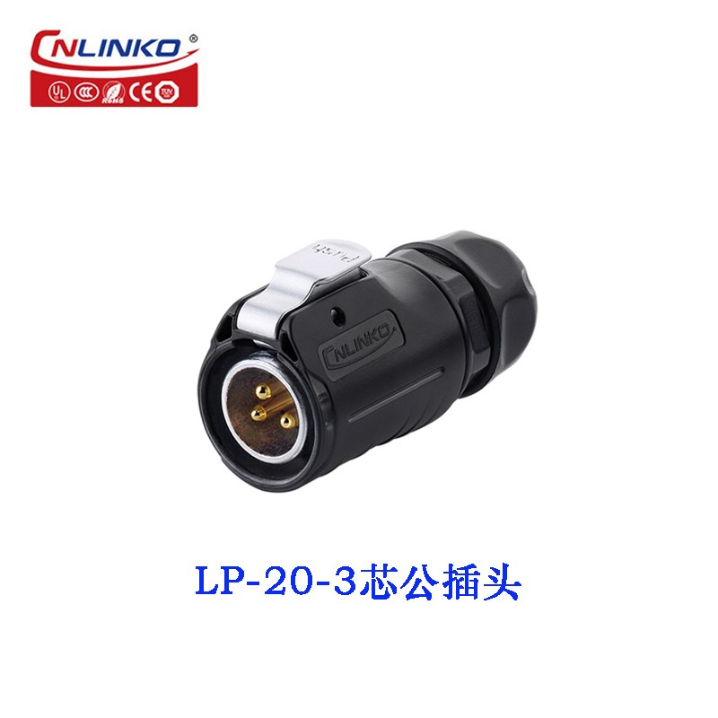 凌科LP-20插头防水晒C03 4 5PE-01-022 J07PP J12SX-03-401母插座