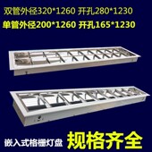 36w单管300 led格栅灯嵌入式 126双管2 1200石膏板日光灯盘 老款