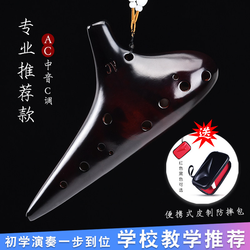 12孔AC陶笛中音c调初学入门十二孔陶埙6笛学生成人专业六演奏乐器,乐器/吉他/钢琴/配件,陶笛,淘宝优惠券,粉丝福利购,淘宝优惠卷