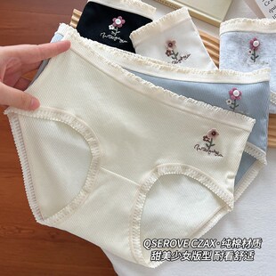 女生纯棉中腰舒适透气包臀女士全棉小仙女三角裤 2024新款 少女内裤
