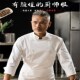 活动扣厨师工作服七分袖 餐饮西餐厅主烹饪厨师服秋冬 高档总厨服装
