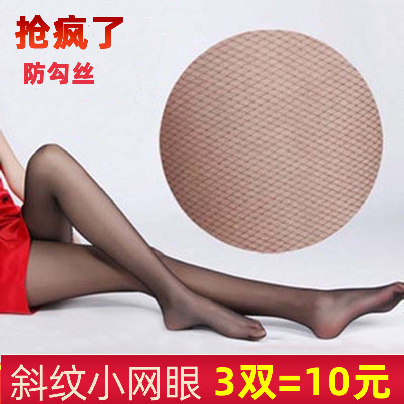 丝袜女防勾丝薄款连裤袜夏季小网眼黑色肉色斜纹长筒连脚打底裤袜,女士内衣/男士内衣/家居服,连裤袜/打底袜,淘宝优惠券,粉丝福利购,淘宝优惠卷