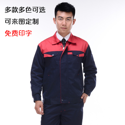 工作服男女套装长短袖衣汽修厂全棉劳保红黄兰青桔纱涤卡双肩拼色