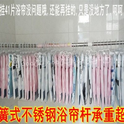 加厚不锈钢弹簧浴帘杆 窗帘杆晾衣杆伸缩杆浴帘门帘杆免打孔安装