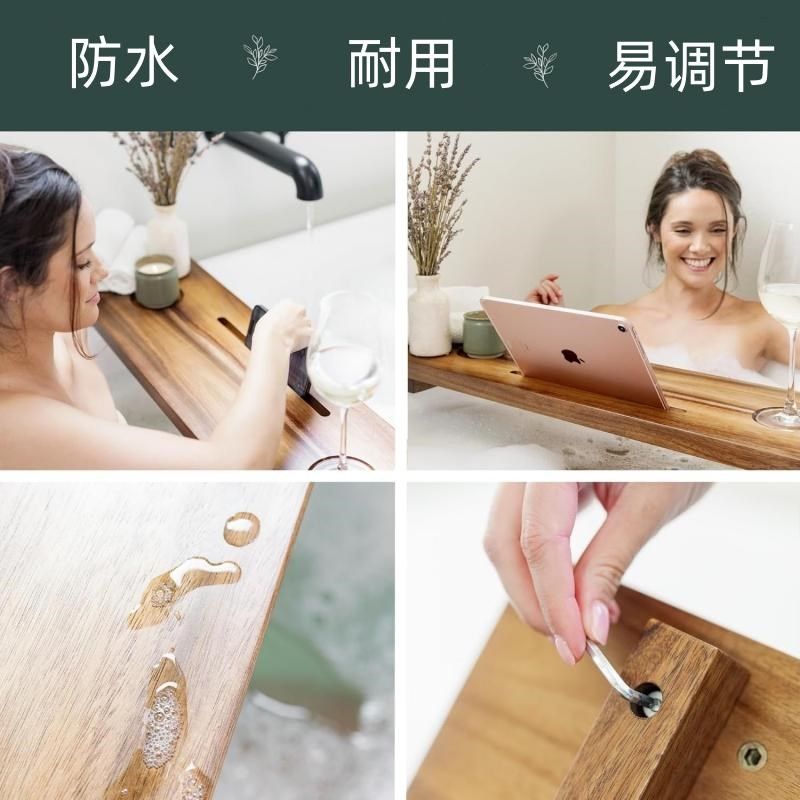 实木浴缸置物架木质胡桃木可调节高级高颜值氛围感原木风泡澡支架