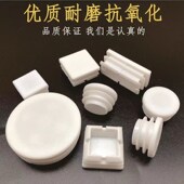 不锈钢圆管塞塑料堵头桌椅家具脚垫货架防尘耐磨脚垫防滑堵洞圆塞